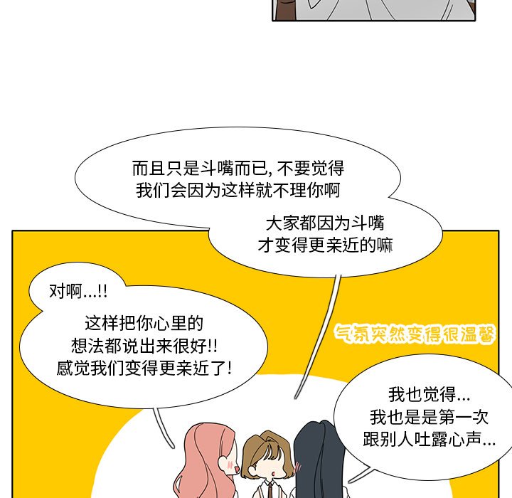 第97話 - 第52张