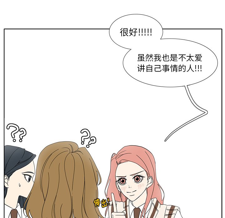 第97話 - 第54张