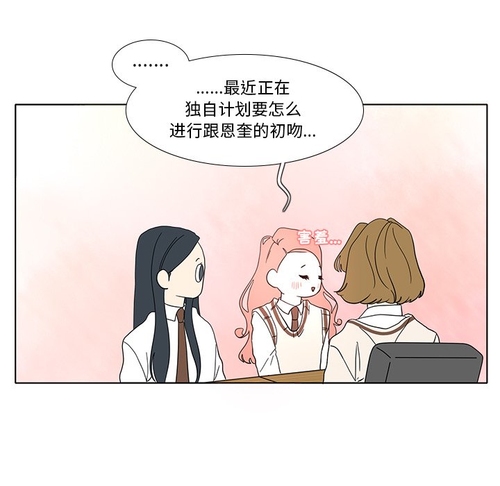 第97話 - 第59张
