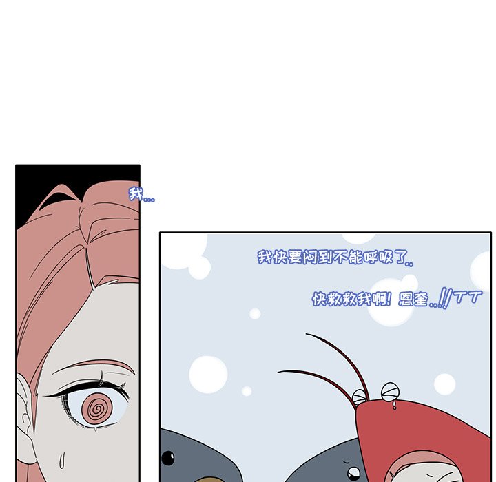 第97話 - 第6张