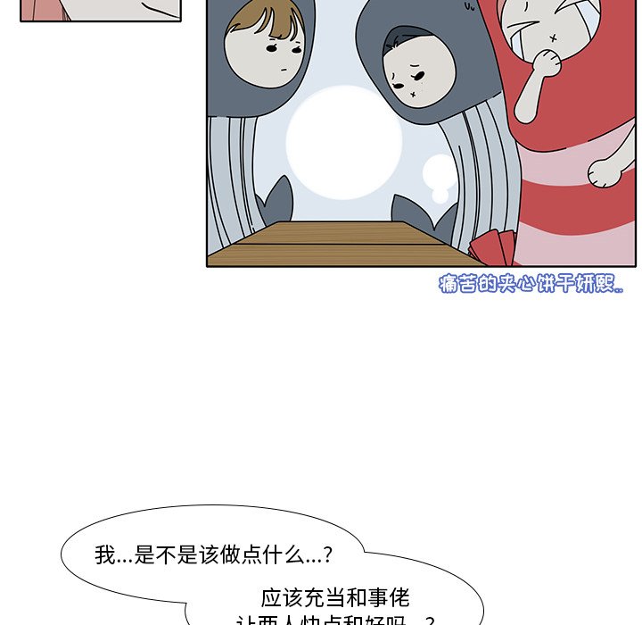 第97話 - 第7张
