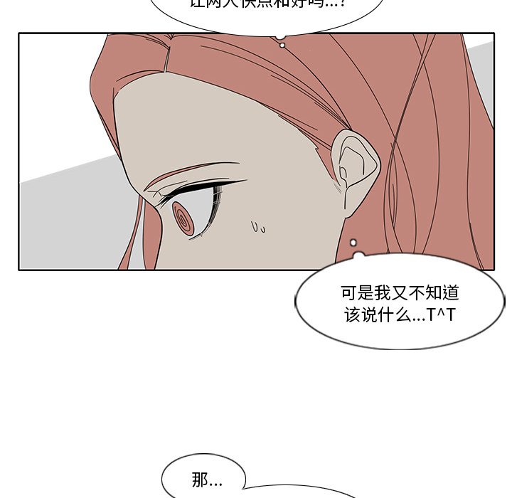 第97話 - 第8张