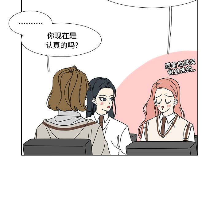 第98話 - 第10张