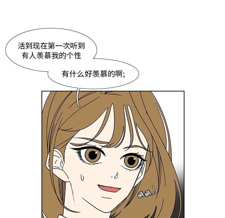 第98話 - 第12张