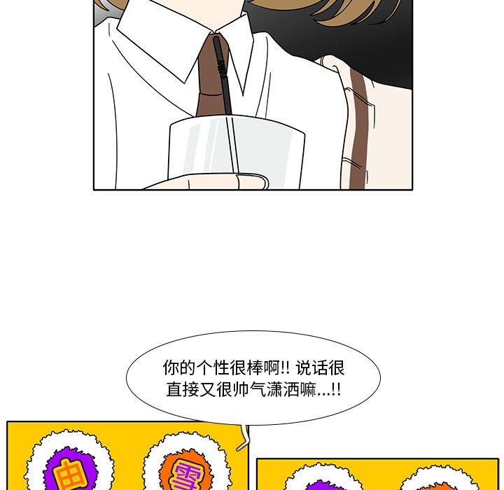 第98話 - 第13张