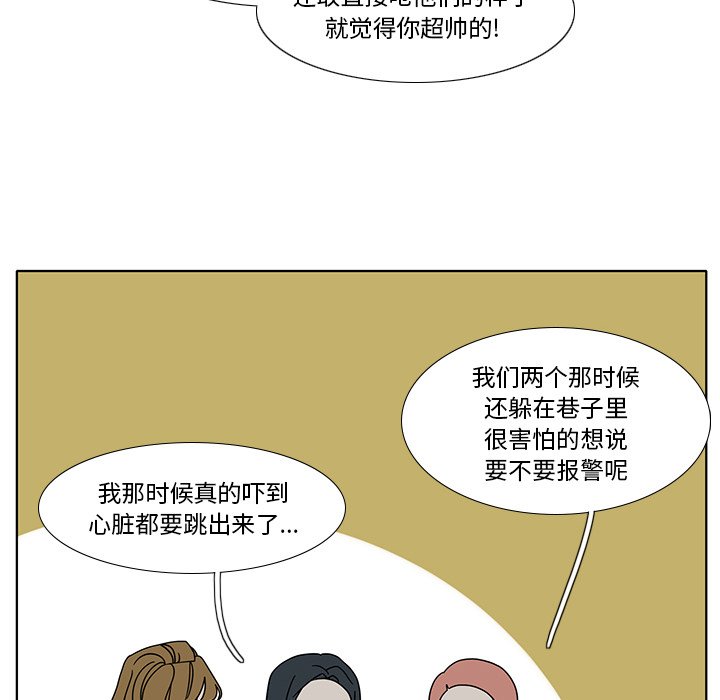第98話 - 第15张