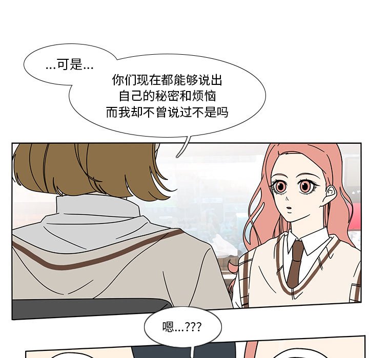 第98話 - 第20张