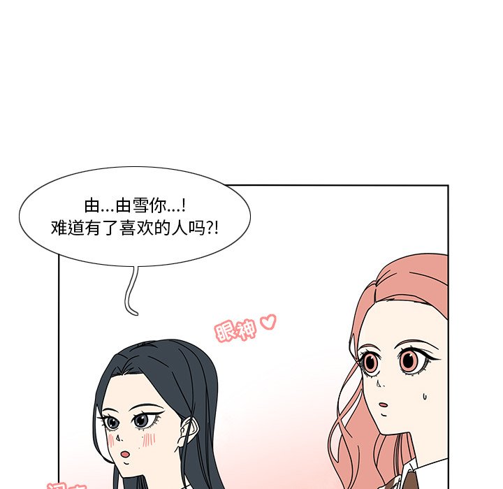 第98話 - 第23张