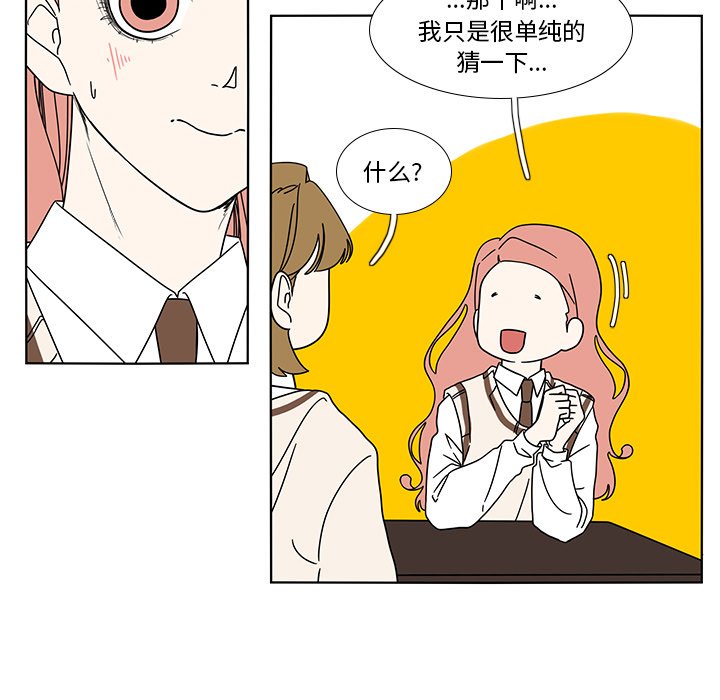 第98話 - 第30张