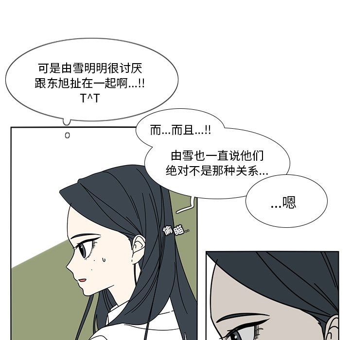 第98話 - 第33张