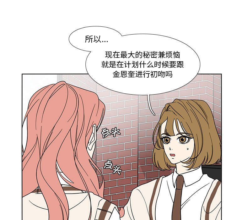 第98話 - 第4张