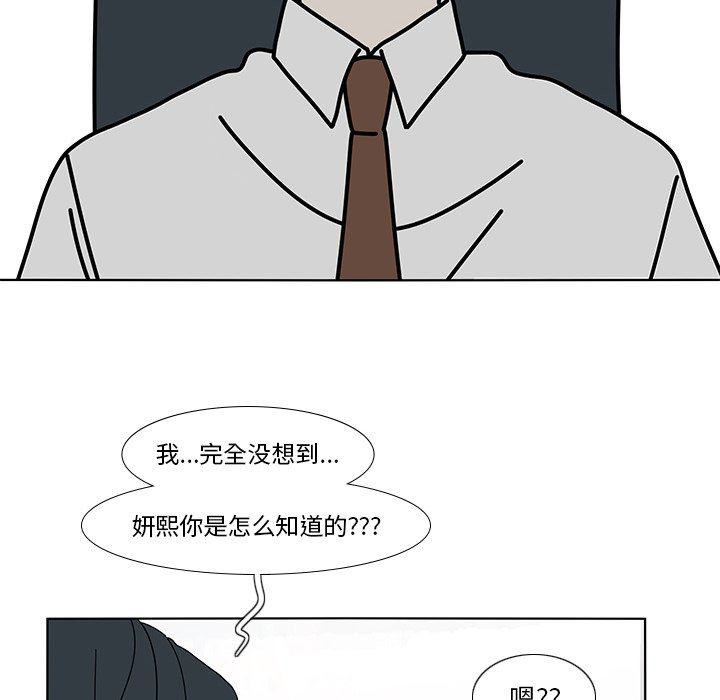 第98話 - 第43张