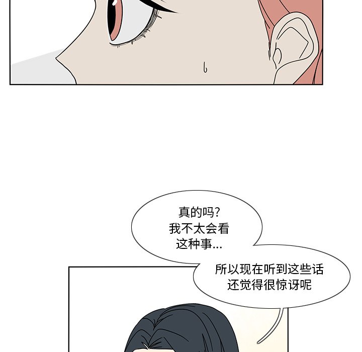 第98話 - 第49张