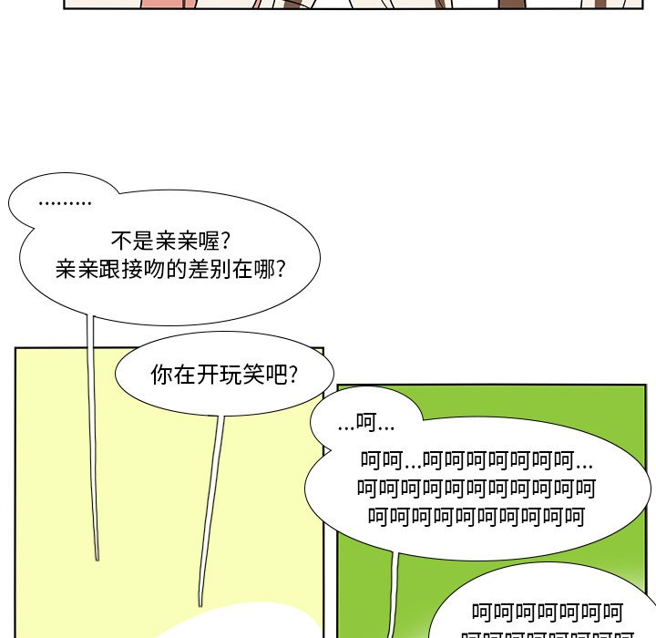 第98話 - 第5张