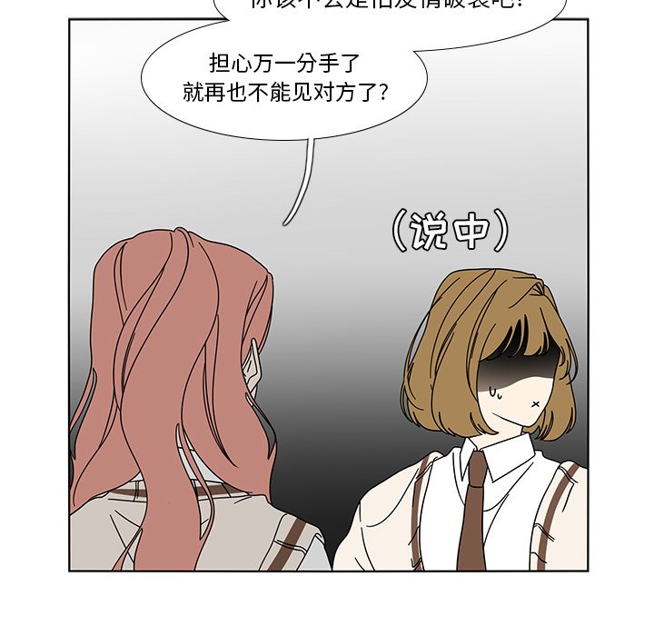 第98話 - 第59张