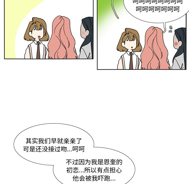 第98話 - 第6张