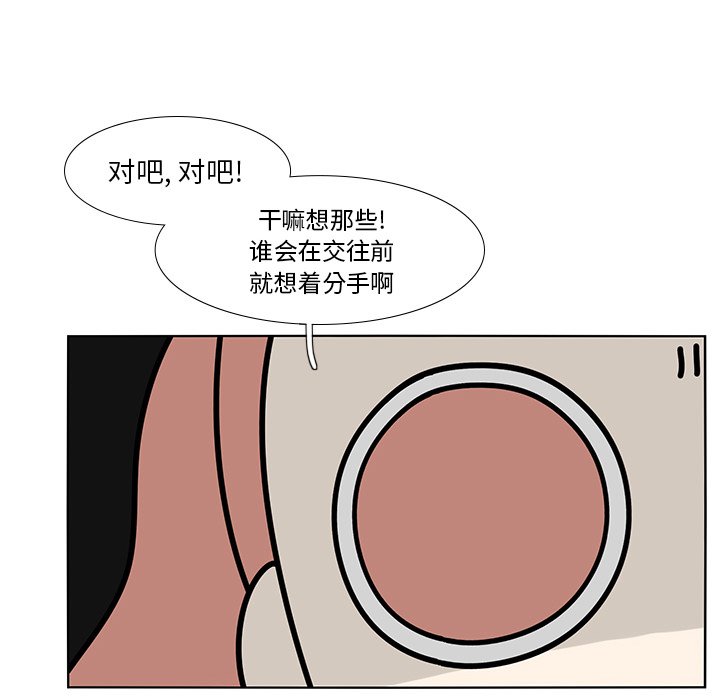 第98話 - 第60张