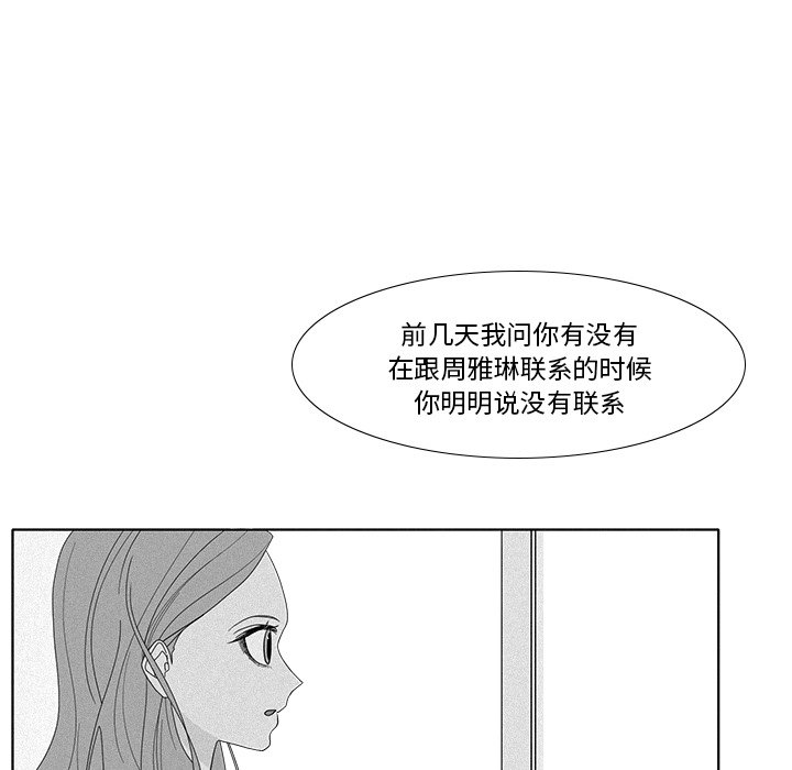 第98話 - 第68张