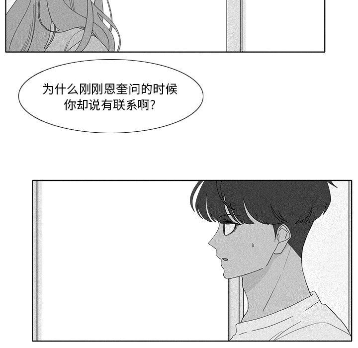 第98話 - 第69张