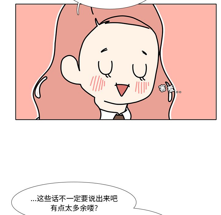 第98話 - 第7张