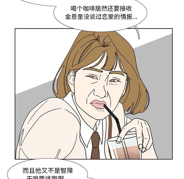第98話 - 第8张