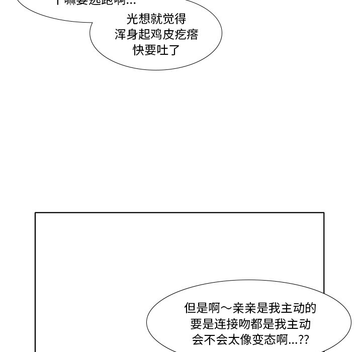 第98話 - 第9张