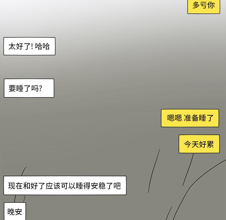 第99話 - 第11张