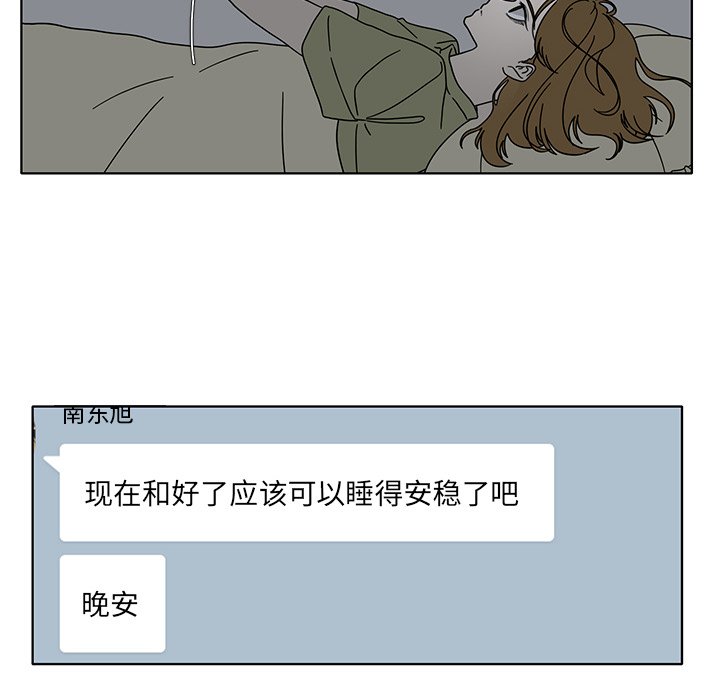 第99話 - 第14张
