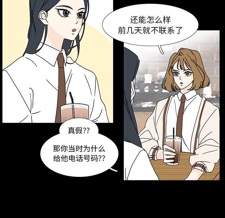 第99話 - 第17张