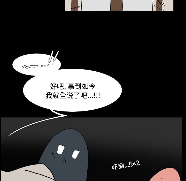 第99話 - 第20张