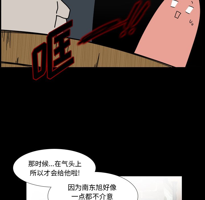 第99話 - 第21张