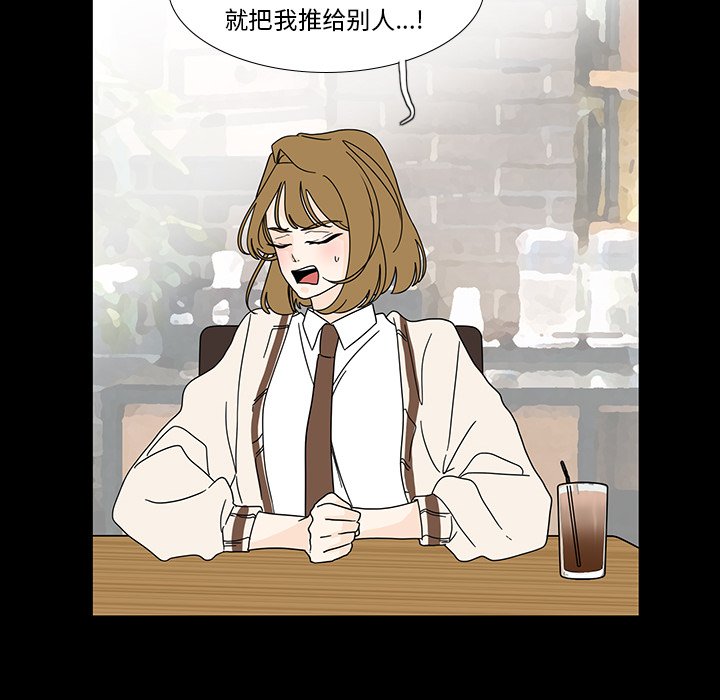 第99話 - 第22张