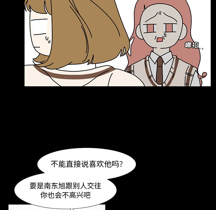第99話 - 第24张