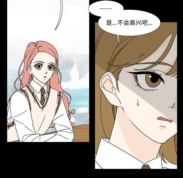 第99話 - 第25张