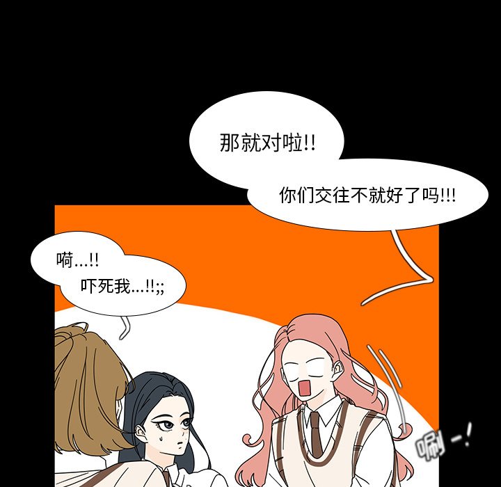 第99話 - 第26张