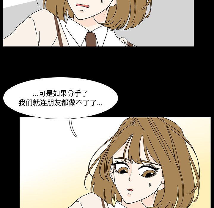 第99話 - 第28张