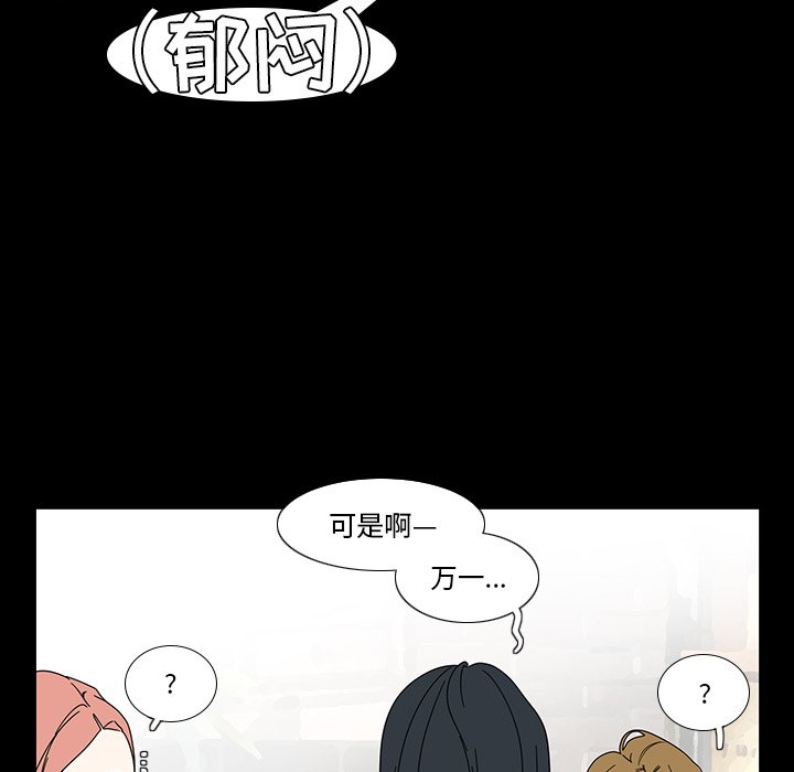 第99話 - 第30张