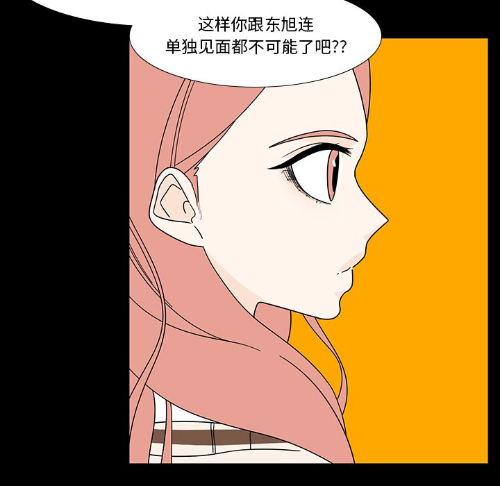 第99話 - 第33张
