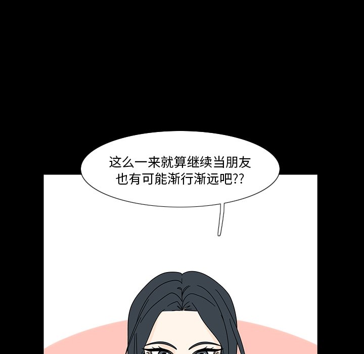 第99話 - 第34张