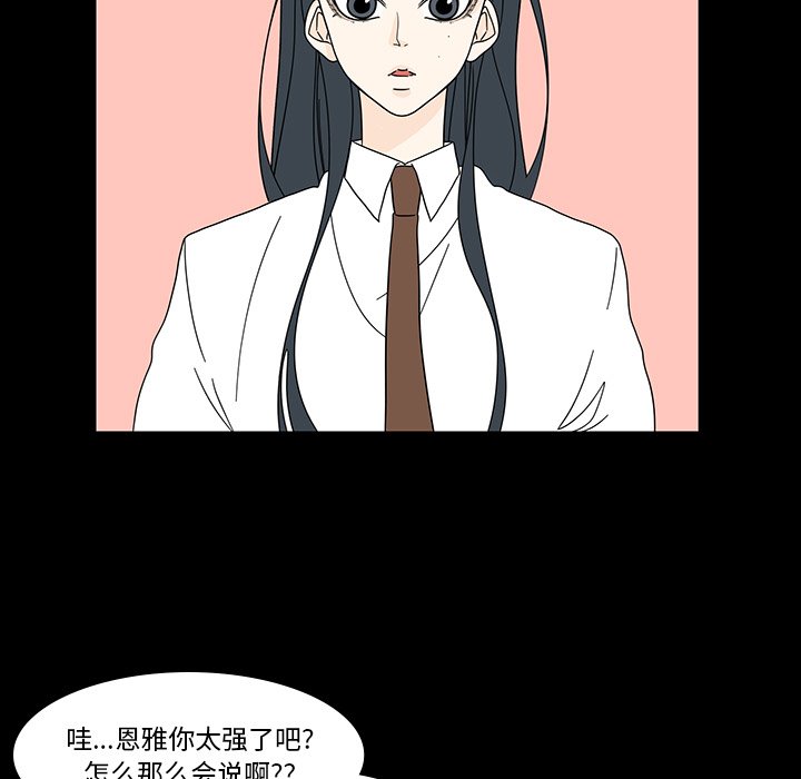 第99話 - 第35张