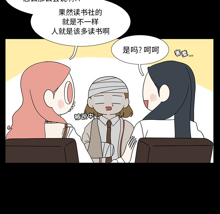 第99話 - 第36张