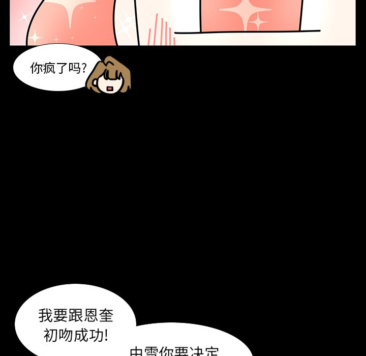 第99話 - 第41张