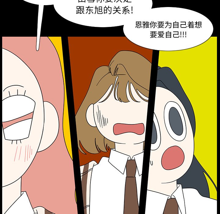 第99話 - 第42张