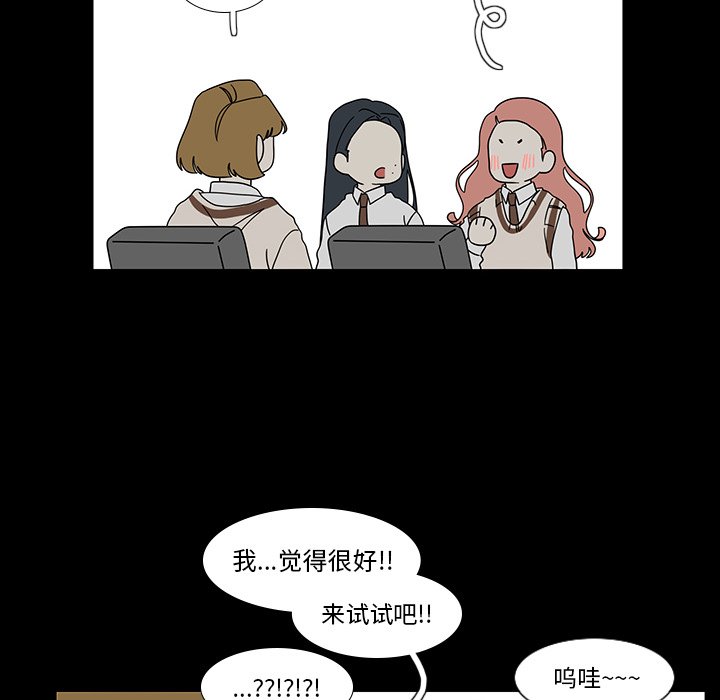 第99話 - 第44张