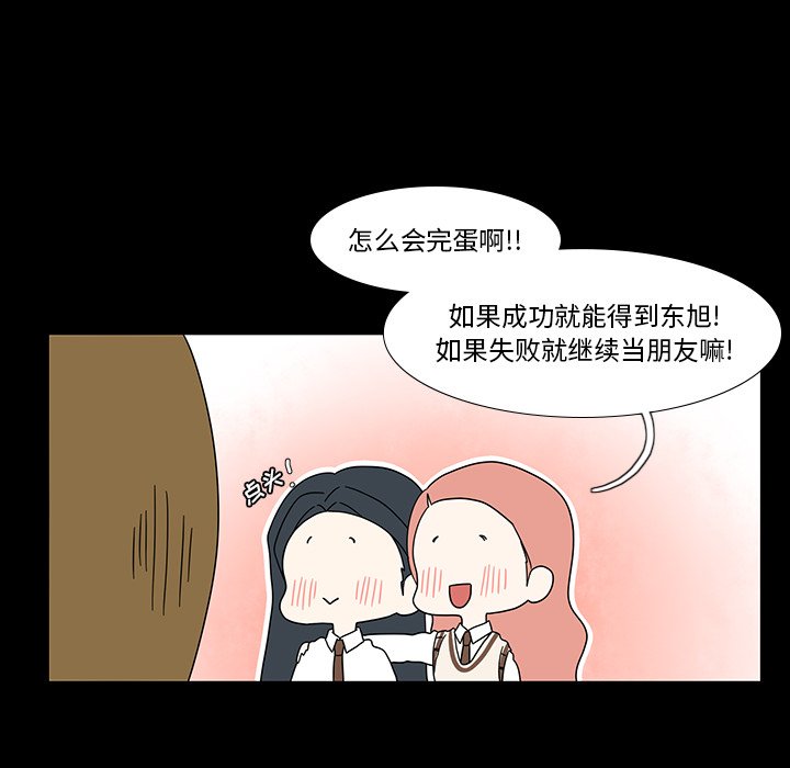 第99話 - 第47张
