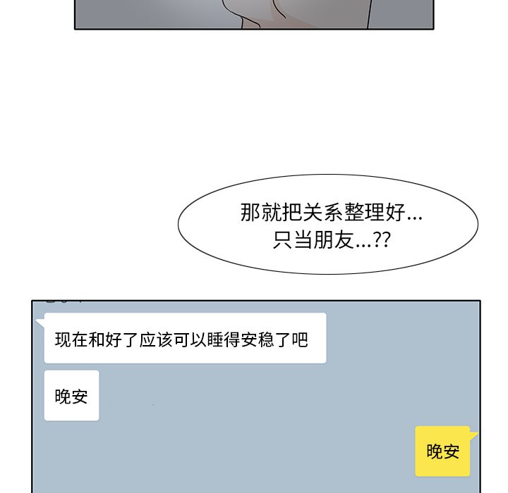 第99話 - 第52张