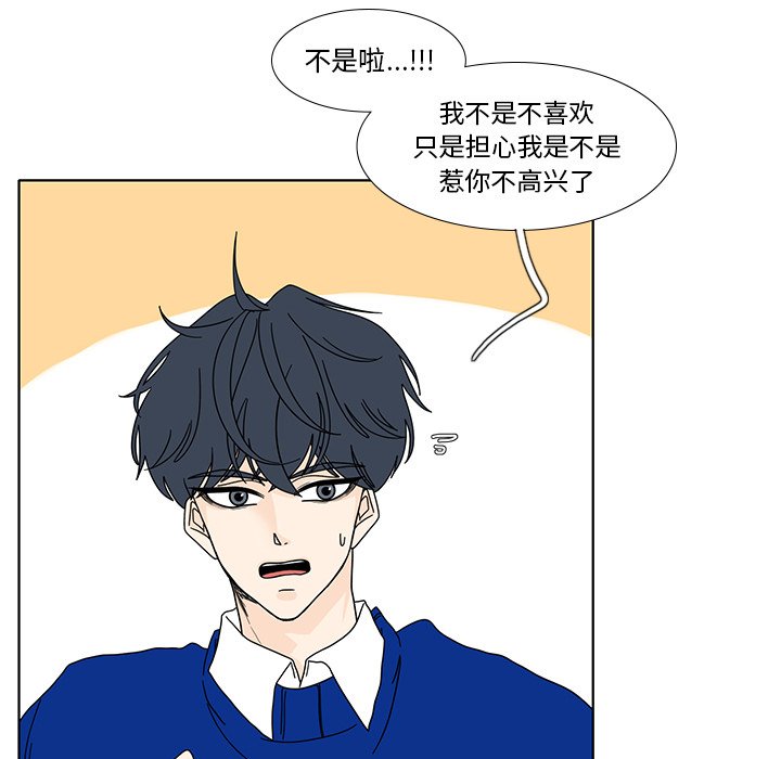 第99話 - 第61张