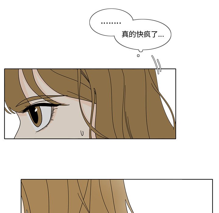 第99話 - 第66张