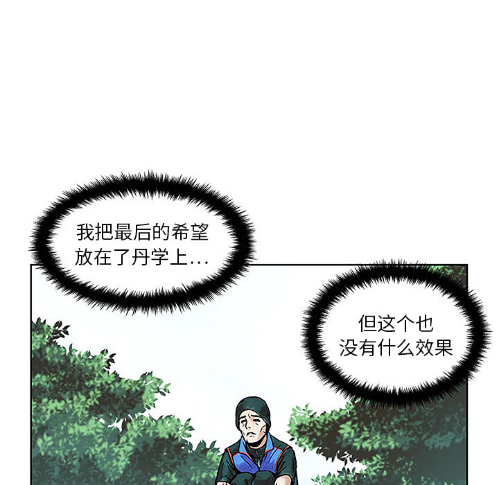 第1話 - 第106张