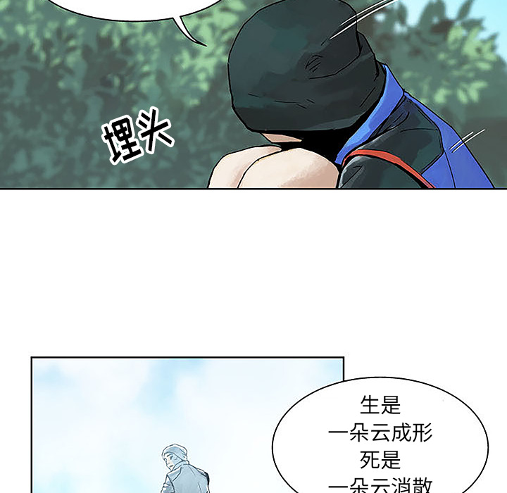 第1話 - 第108张